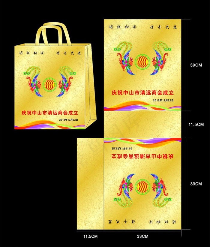 环保袋图片cdr矢量模版下载