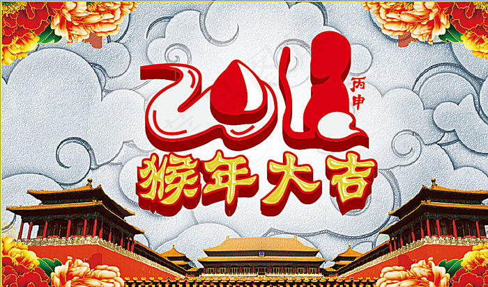 猴年大吉图片ai矢量模版下载