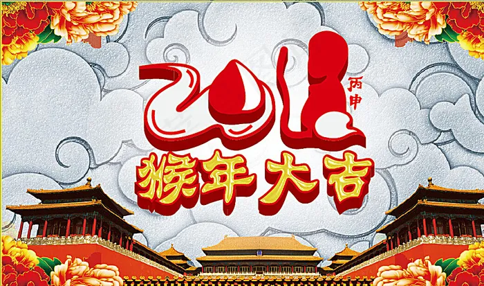 猴年大吉图片ai矢量模版下载