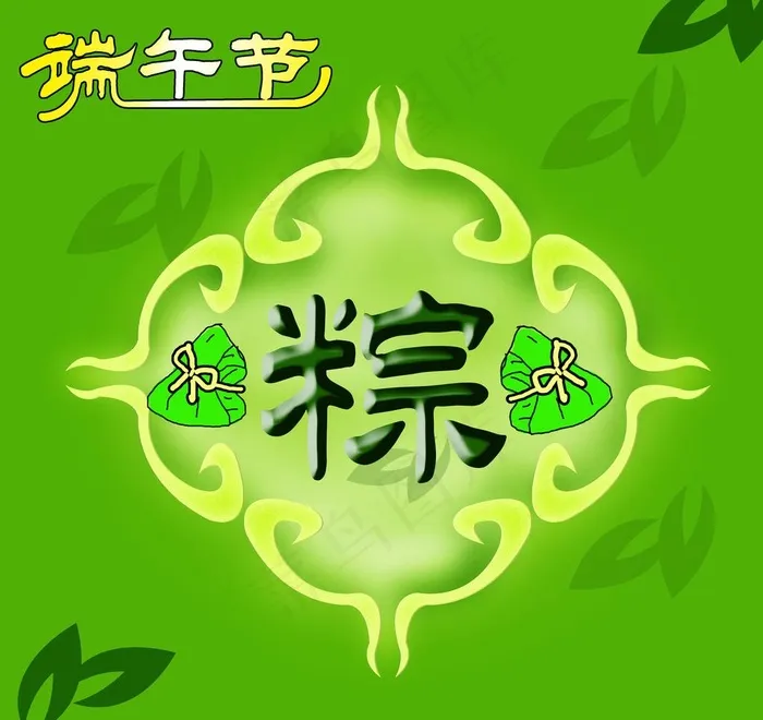 端午海报图片(3543X3543(DPI:300))psd模版下载