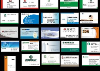 各行业名片大合集金融保险银行图片