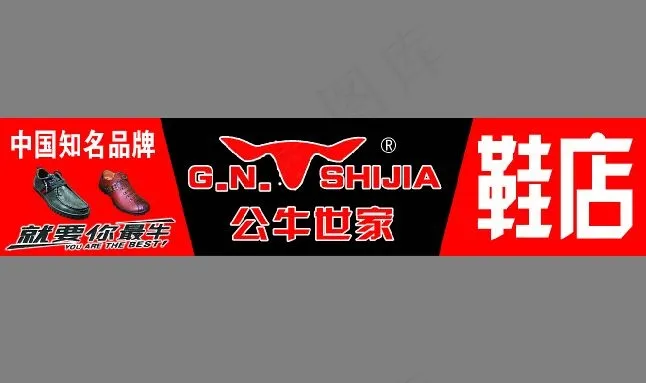 皮鞋店门面设计psd模版下载