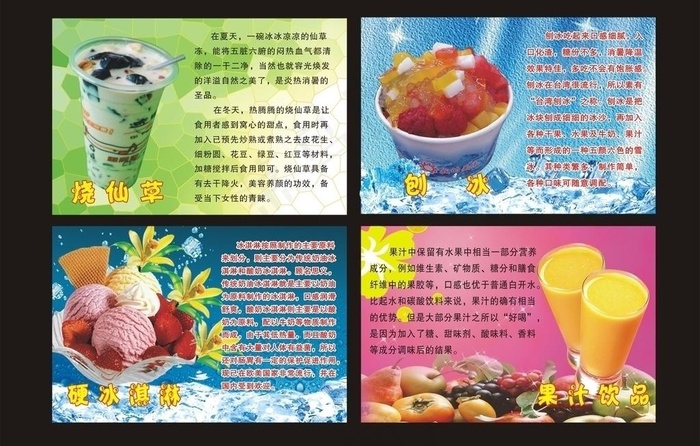奶茶饮品店展板背景图片