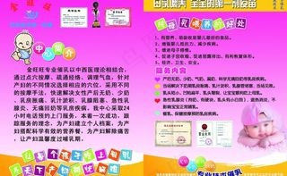 中医无痛催乳图片