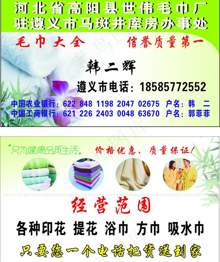 毛巾图片