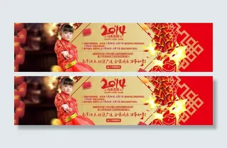 2014新年公告图片