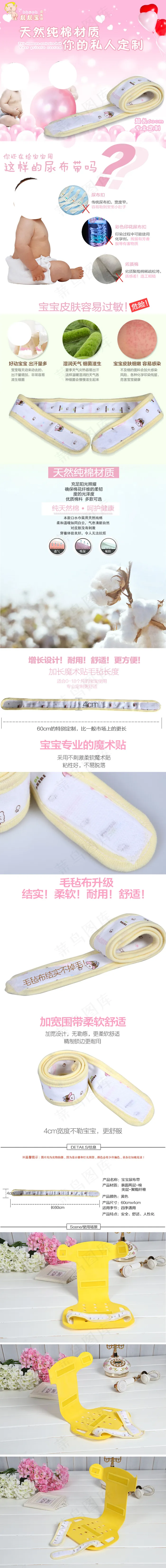淘宝天猫婴儿用品详情页(750X7107(DPI:72))psd模版下载