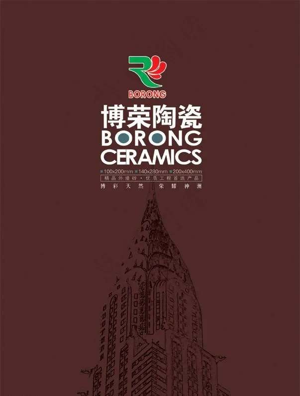 画册封面设计(2516X3437(DPI:300))psd模版下载