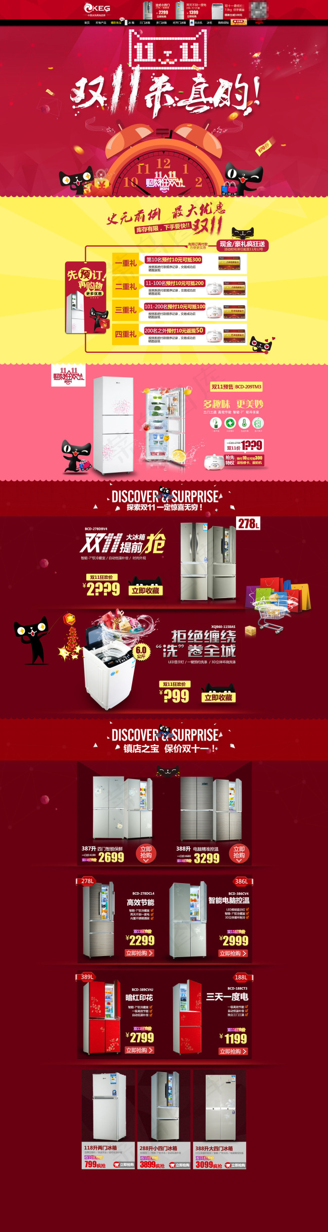 双十一家居电器促销PSD海报psd模版下载