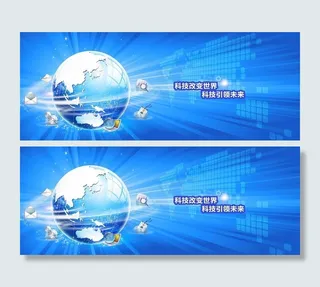 科技海报图片