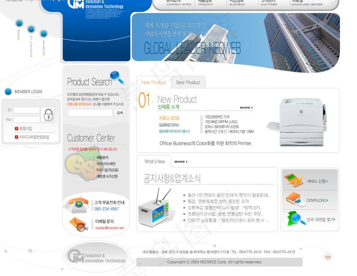 it类网站模版图片psd模版下载