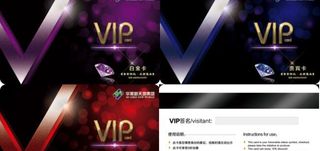 炫彩商场VIP会员卡PSD素材