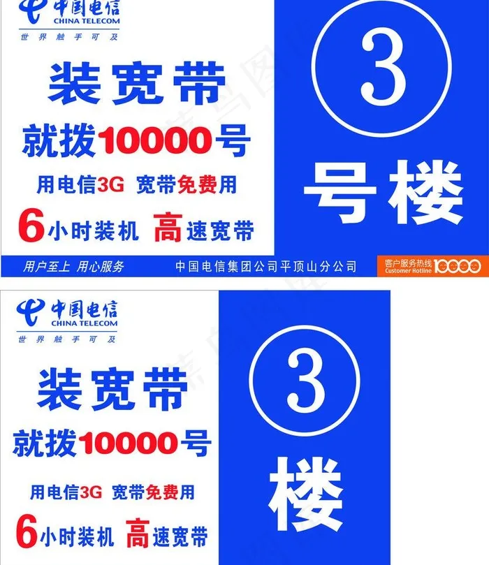 楼道贴图片cdr矢量模版下载