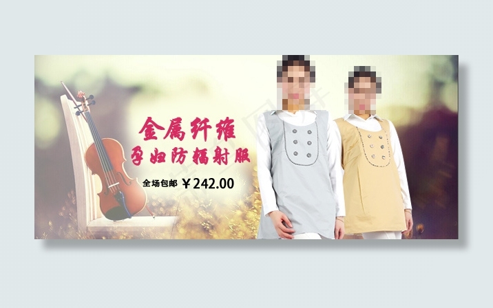 孕妇装随手优惠海报psd模版下载