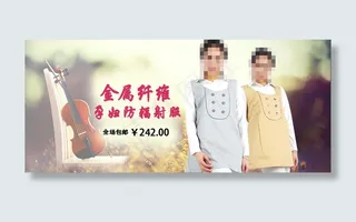 孕妇装随手优惠海报