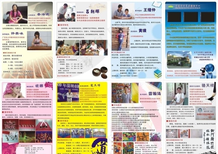 早教折页cdr矢量模版下载