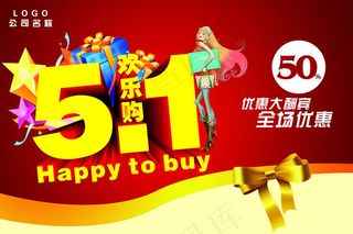 五一活动吊旗PSD素材