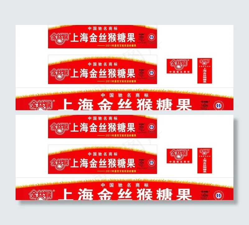 金丝猴图片cdr矢量模版下载