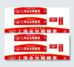 金丝猴图片