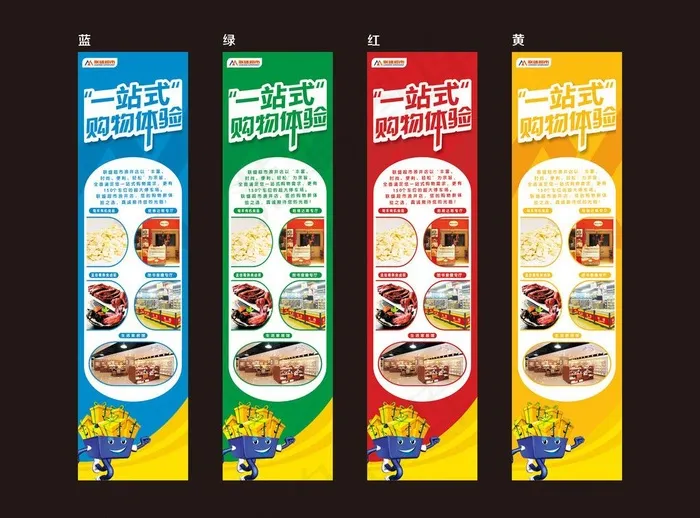 户外广宣包柱图片(297X210)cdr矢量模版下载