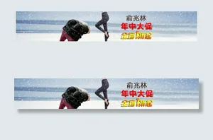 保暖裤海报