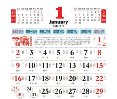2011辛卯兔的日历年（年鉴）向量...