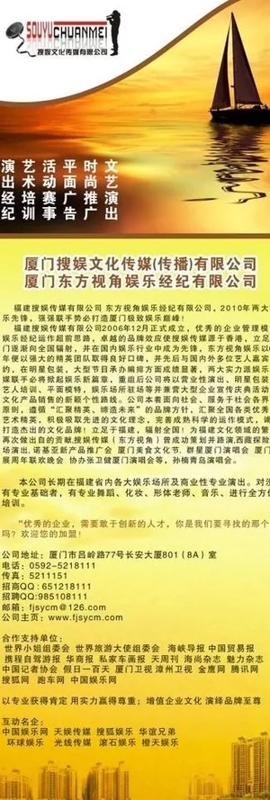 传媒公司简介图片