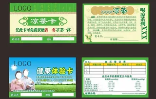药店名片小卡片健康卡凉茶卡图片