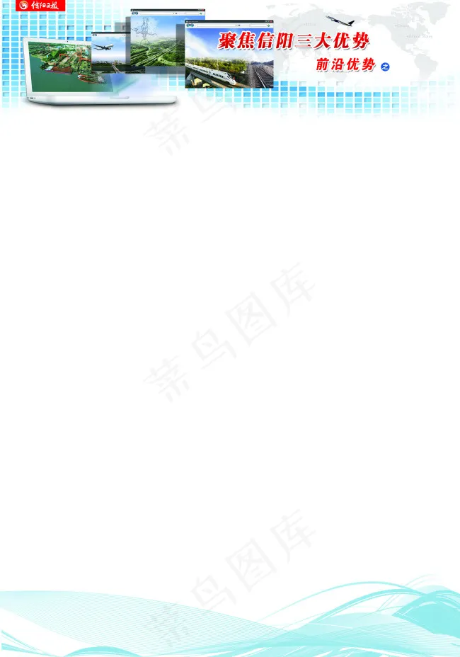 聚焦交通优势展板(4134X5906(DPI:300))psd模版下载