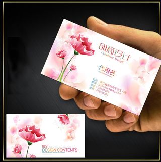 花店花艺园艺名片模版