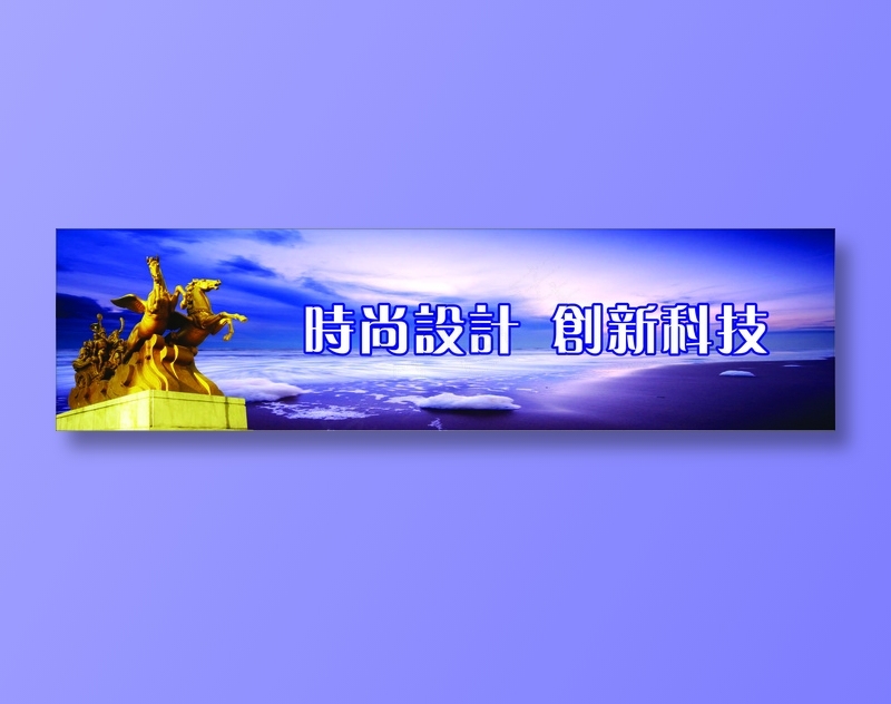 时尚设计  创新科技cdr矢量模版下载