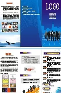 培训折页图片 培训折页图片
