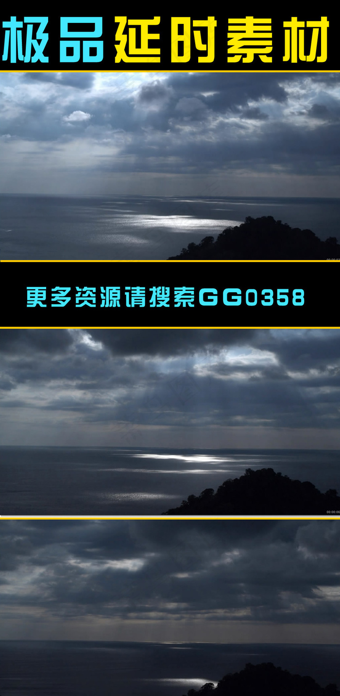 延时摄影风景