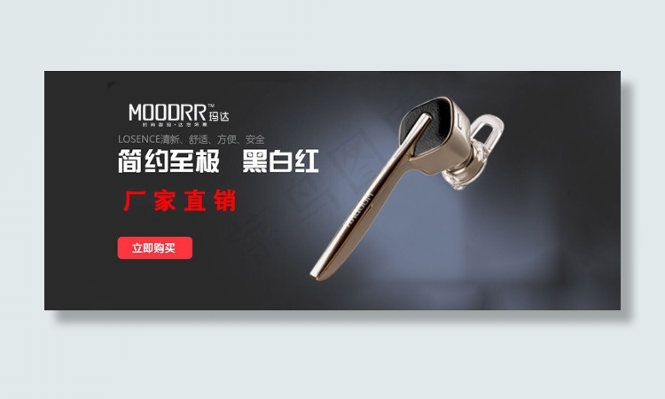 推广主图psd模版下载