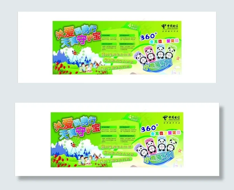 儿童手机图片cdr矢量模版下载