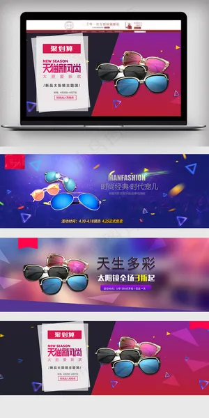 淘宝天猫夏季防晒太阳镜促销海报样机...