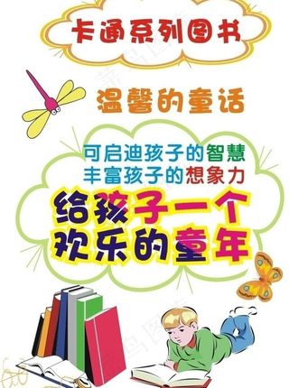 温馨的童话图片