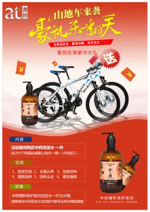 慕芸去屑洗发水