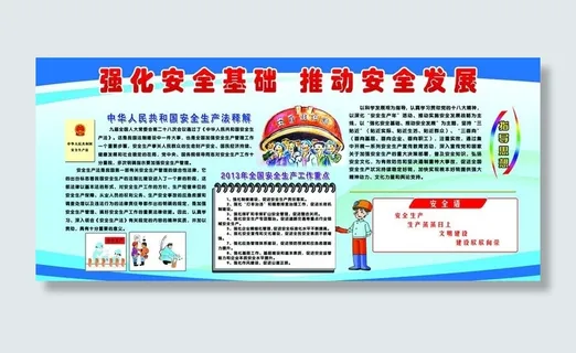 煤矿安全图片 煤矿安全图片