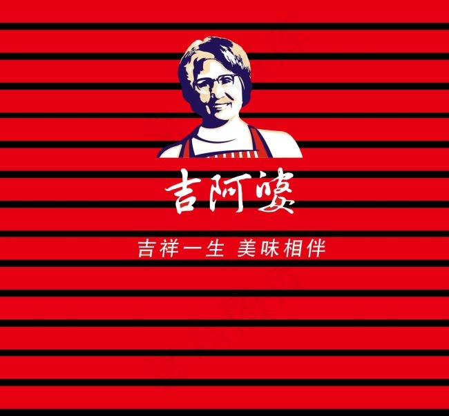 形象墙 吉阿婆psd模版下载