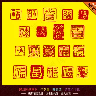 印章 中国传统图片