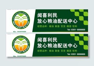 粮油配送中心图片