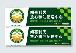 粮油配送中心图片