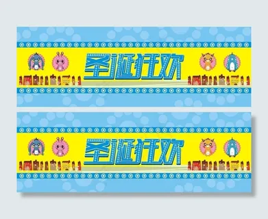 圣诞矢量字体图片