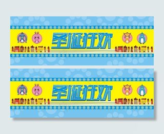 圣诞矢量字体图片