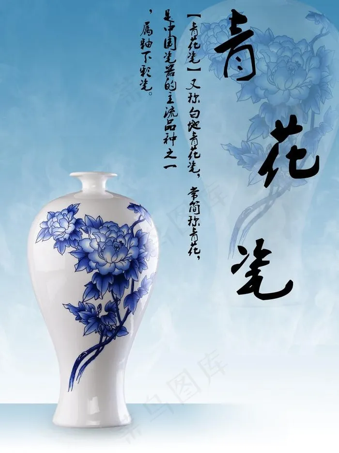 青花瓷海报psd模版下载