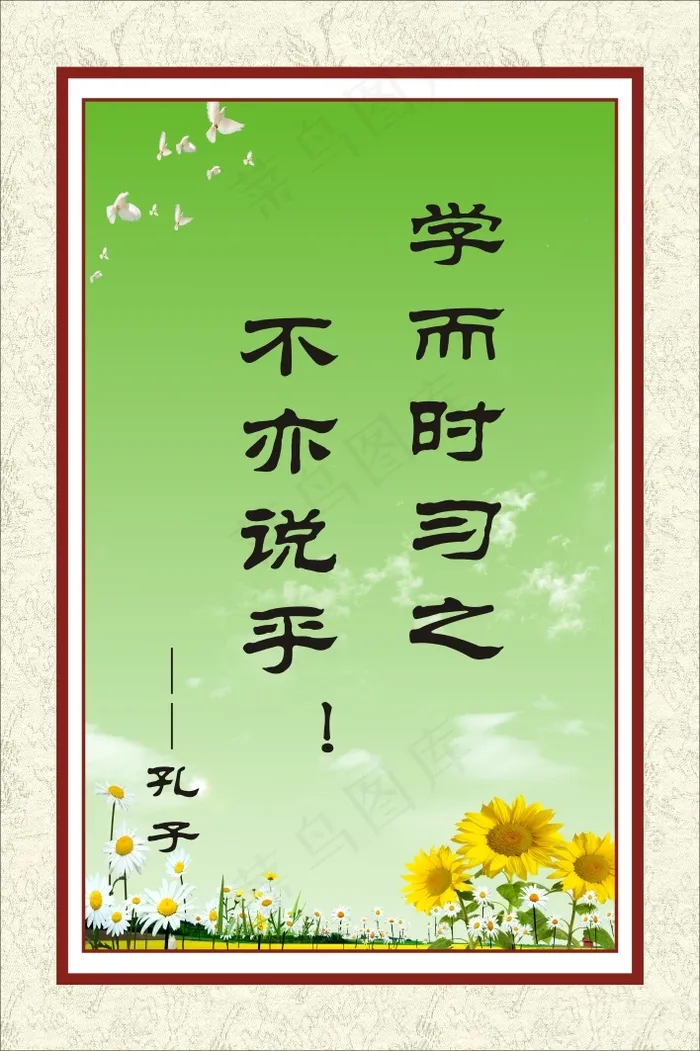 学而时习之cdr矢量模版下载
