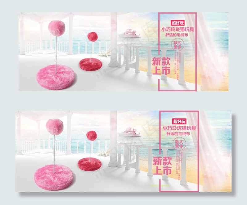 甜美风宠物用品轮播图psd模版下载