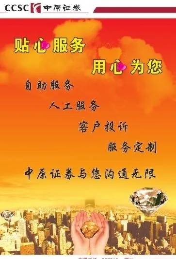 中原证券 超薄灯箱图片cdr矢量模版下载