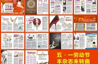 五一 医院杂志图片